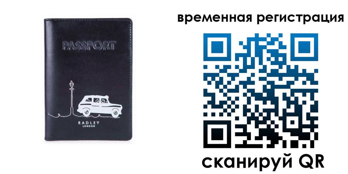 прописка от собственника в Омской области