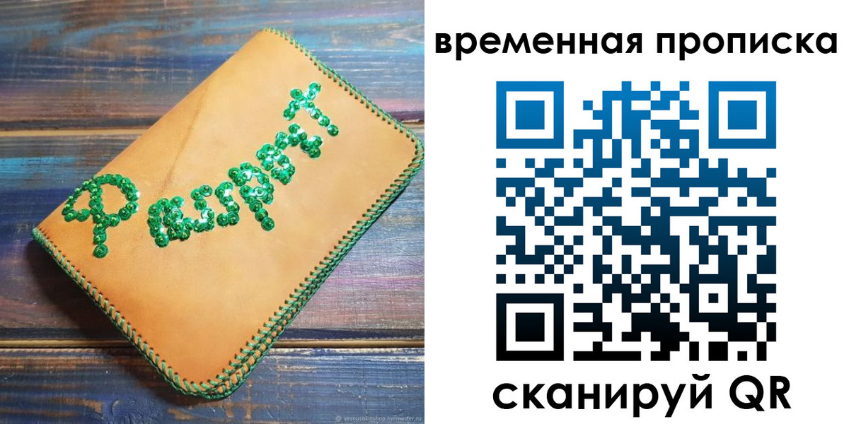 регистрация в Омской области